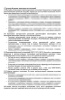 Комплект «Должностные инструкции в стоматологии»